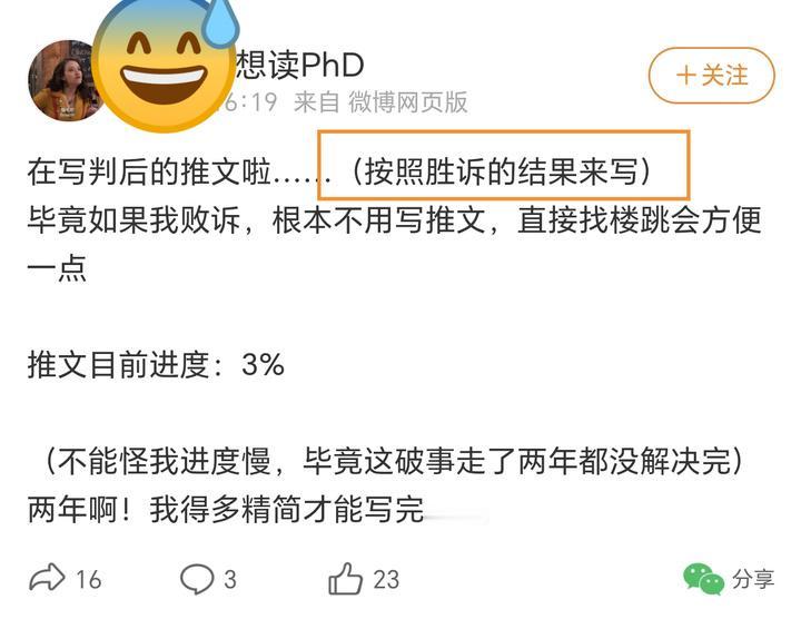 杨景媛很看重这个案子，她觉得这个案子可以给自己所受的辛苦委屈画上句号，甚至开始写