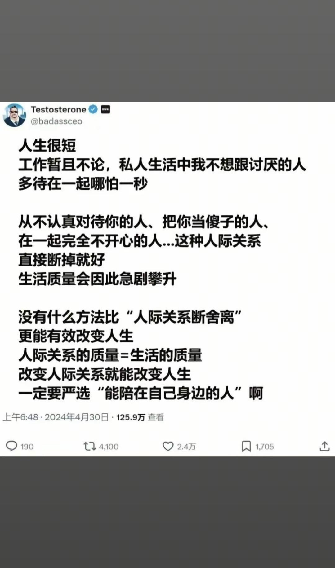 能陪在自己身边的人