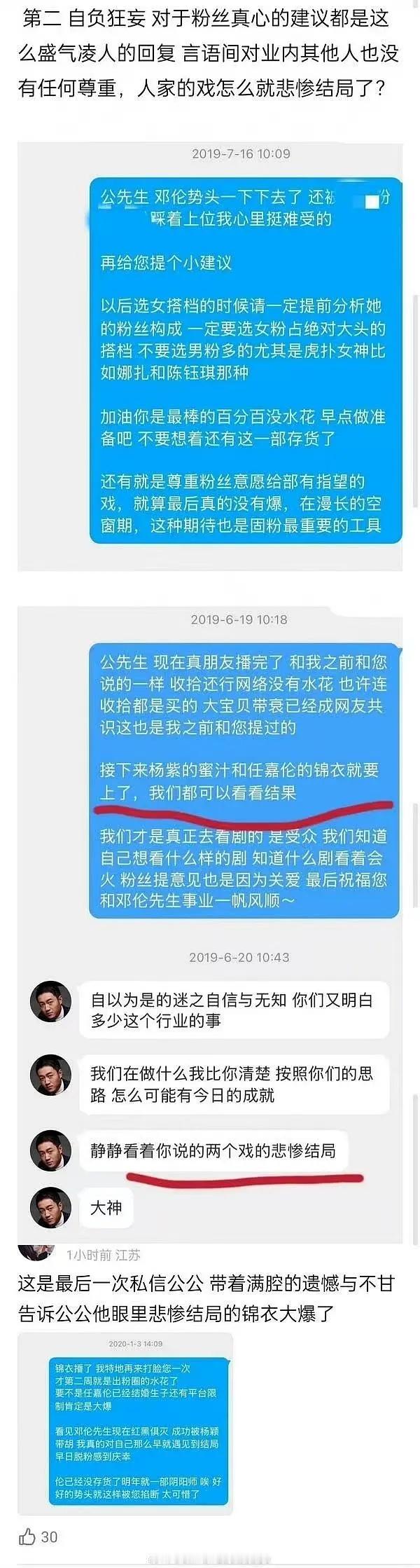 邓伦跟陈钰琪娜扎合作过吗，有这样的经纪人仇人看了都要释怀了。
