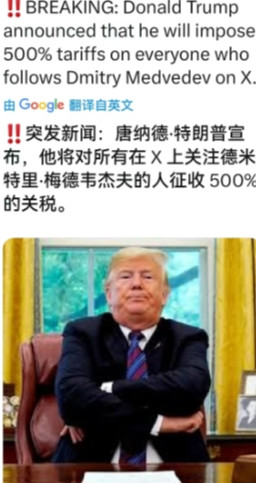 这玩笑开得真大：一个名叫OlgaBazova的俄罗斯女孩声称，“特朗普宣布将对