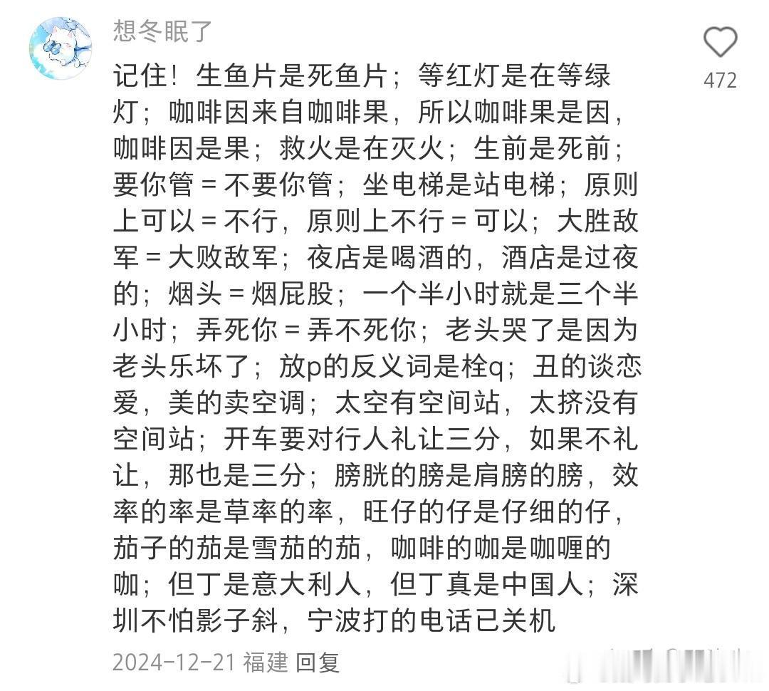 脑子烧糊了