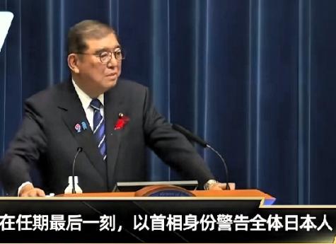 石破茂警告：日本别再幻想打仗！历史靠抢中国2.3亿两续命，如今扩张反会亡国！