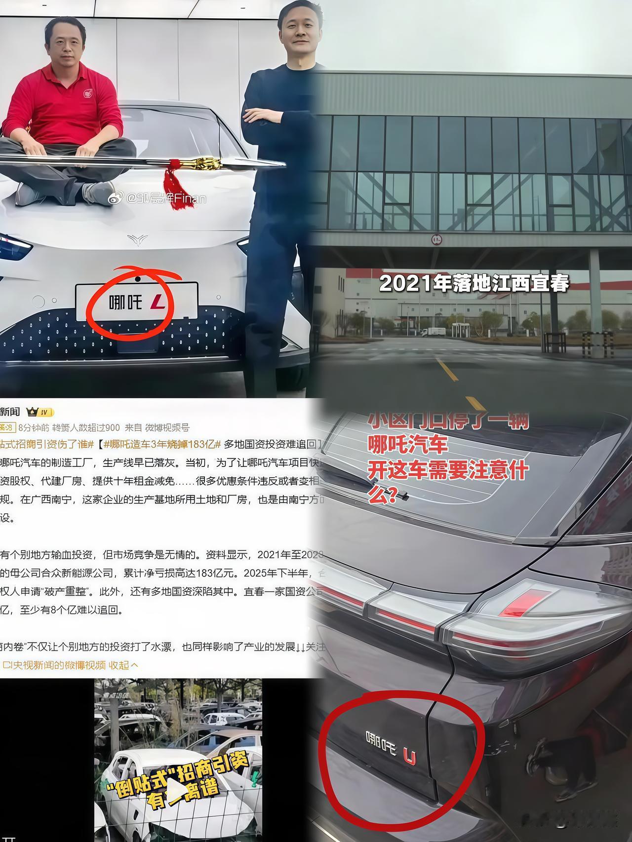 一觉醒来，哪吒汽车直接冲上热搜！不是因为这款汽车有多好，而是它要成绝版车了。