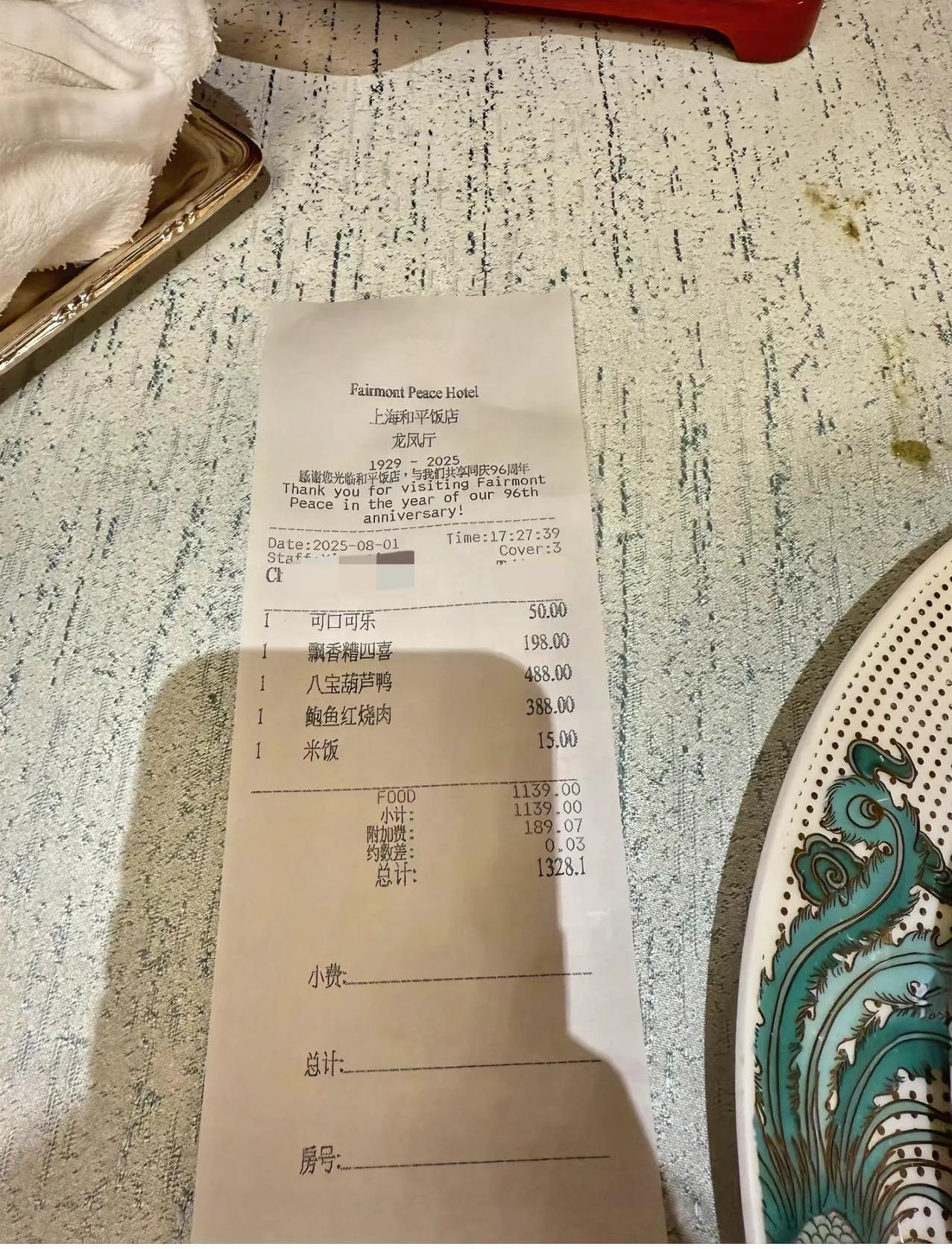 上海和平饭店，3菜一饭一可乐，还有附加费，味道一般般，吃完逛外滩是真方便！