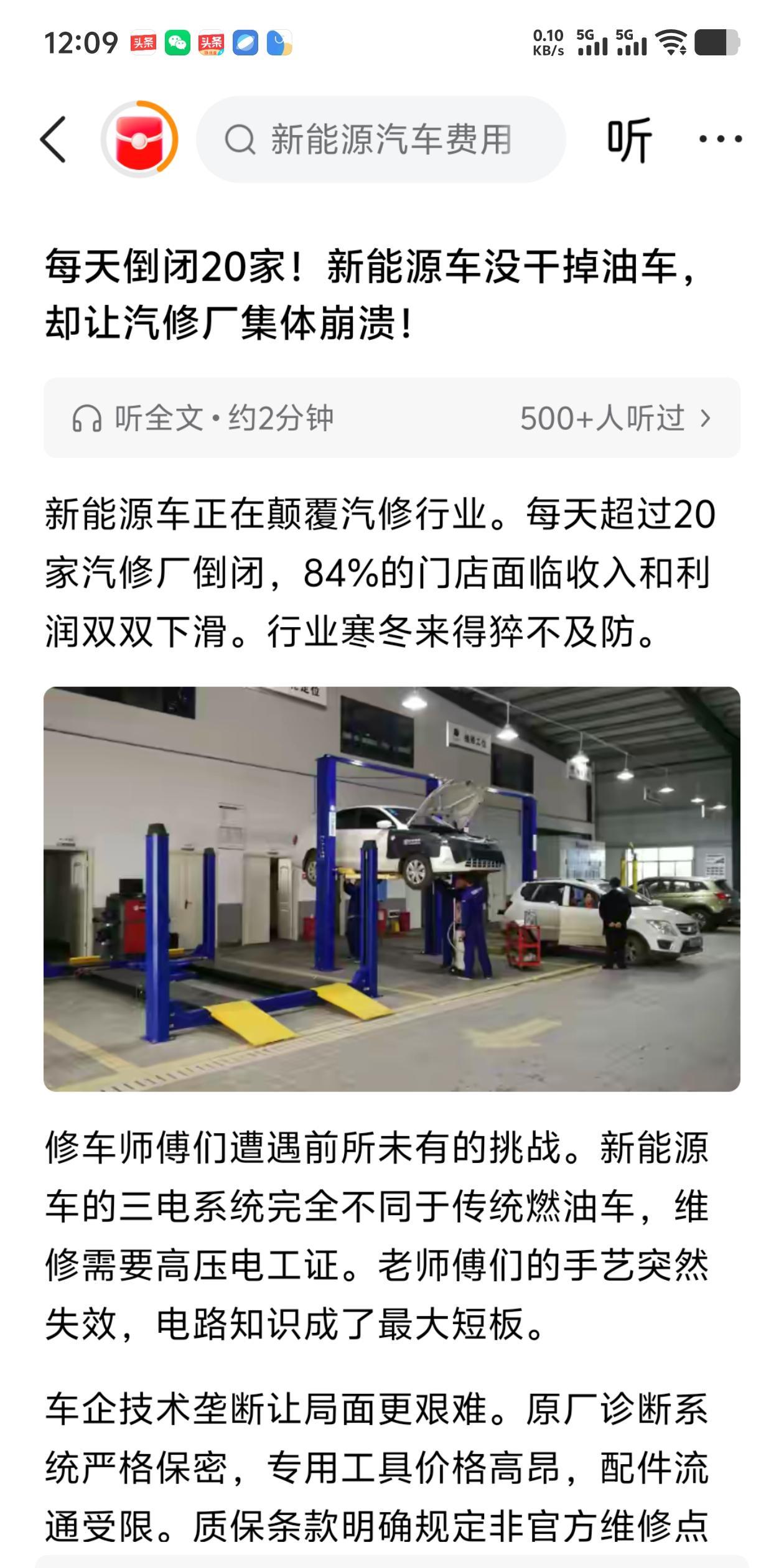 找重点：汽修的倒闭不是因为人才缺口，而是因为电动汽车厂家的垄断。各个电动汽车