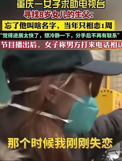失恋就随便跟陌生人相处有多可怕？重庆女子才认识男子两小时就越界！相处7天拉黑断联