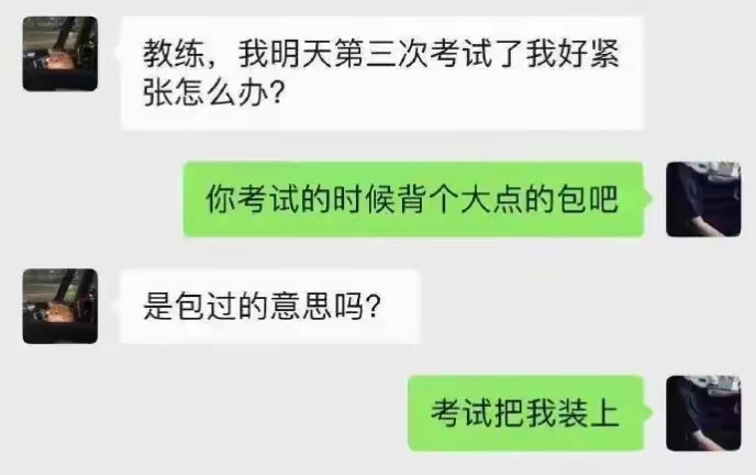 考试的时候背个大点的包吧