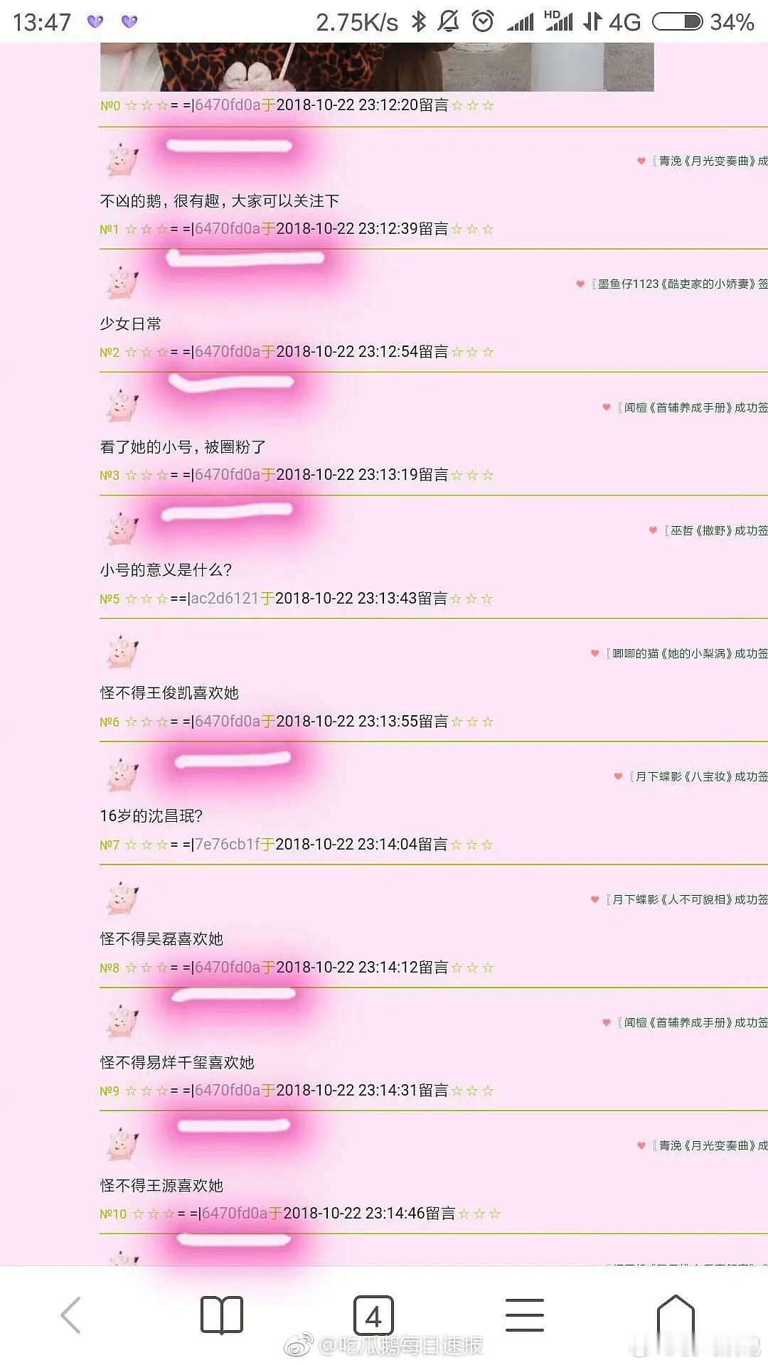 王俊凯王源易烊千玺吴磊都喜欢她。。。