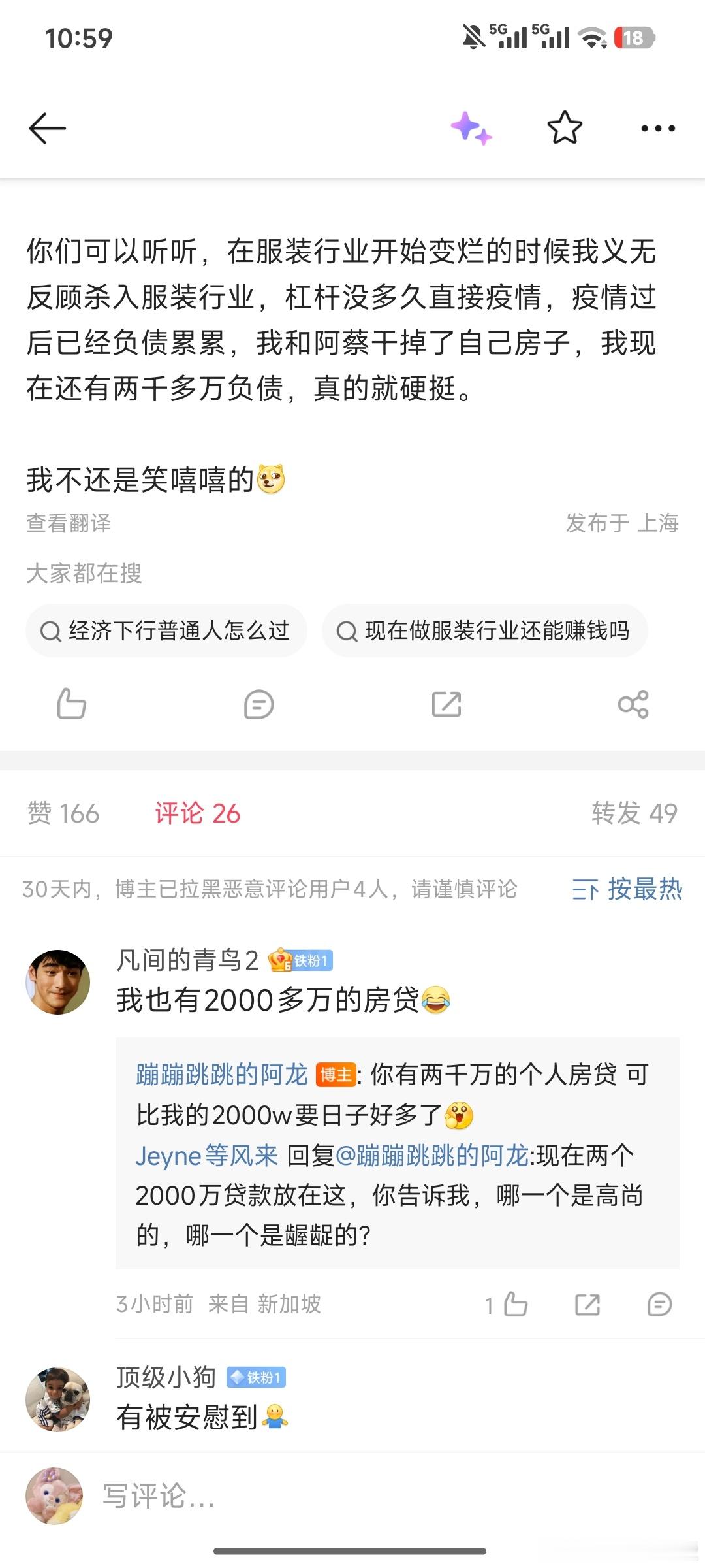 一好友老公原本是大厂游戏部搞研发的早几年互联网公司薪资高机会多她老公背靠大厂