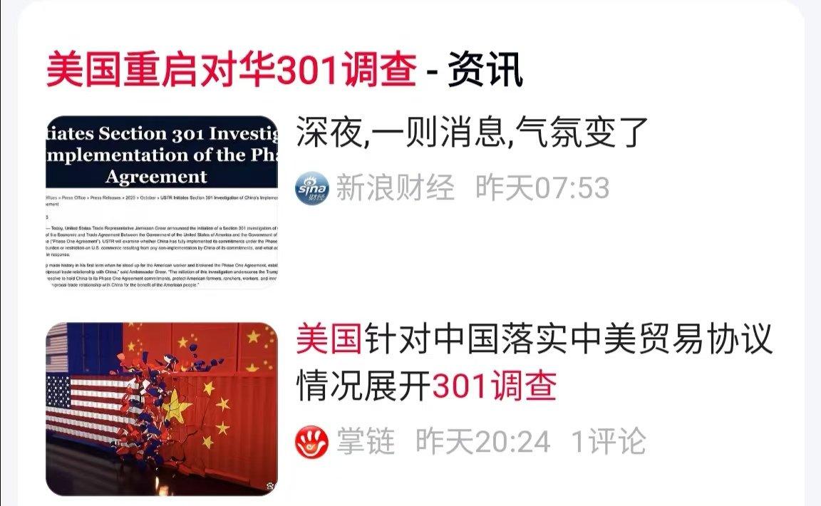 中美这一轮马来西亚谈判第一天谈完,场内没有什么消息。以前这类谈判过程,中方可以做
