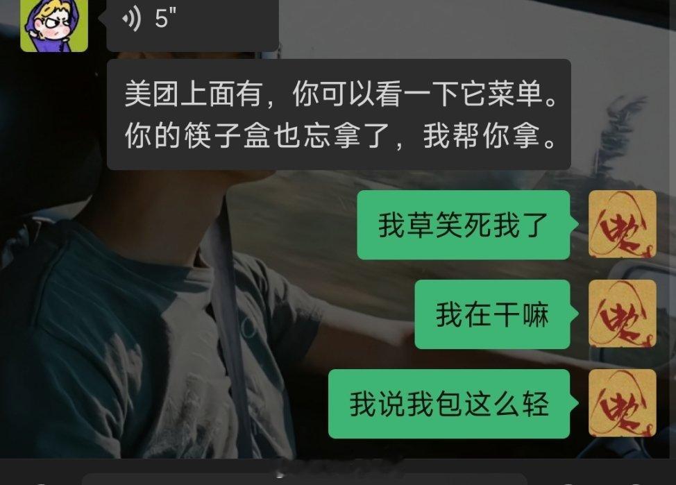 我同事完全是天使​