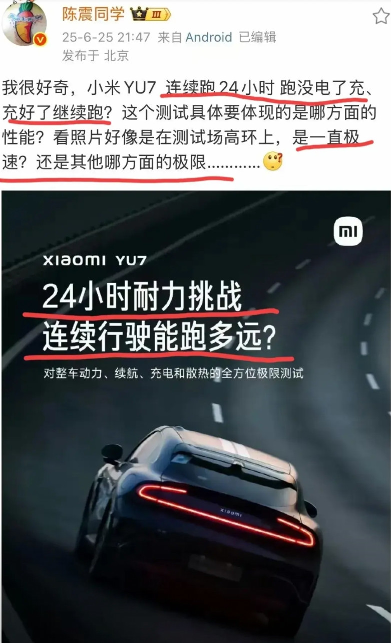 车评大佬“搞不懂”24小时连续测试？刷到车评大佬陈震的一条新微博，某新车宣传海