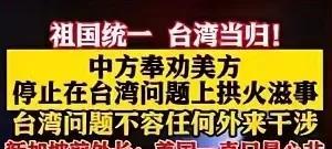 最近，台湾赖伪政权台独言论越来越嚣张，冲破我红线近一步之遥，如果赖做出以下三个动