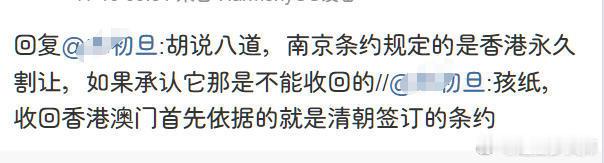 “收回香港澳门首先依据的就是清朝签订的条约”某些对着洪承畴野史哈气的大V粉丝就这