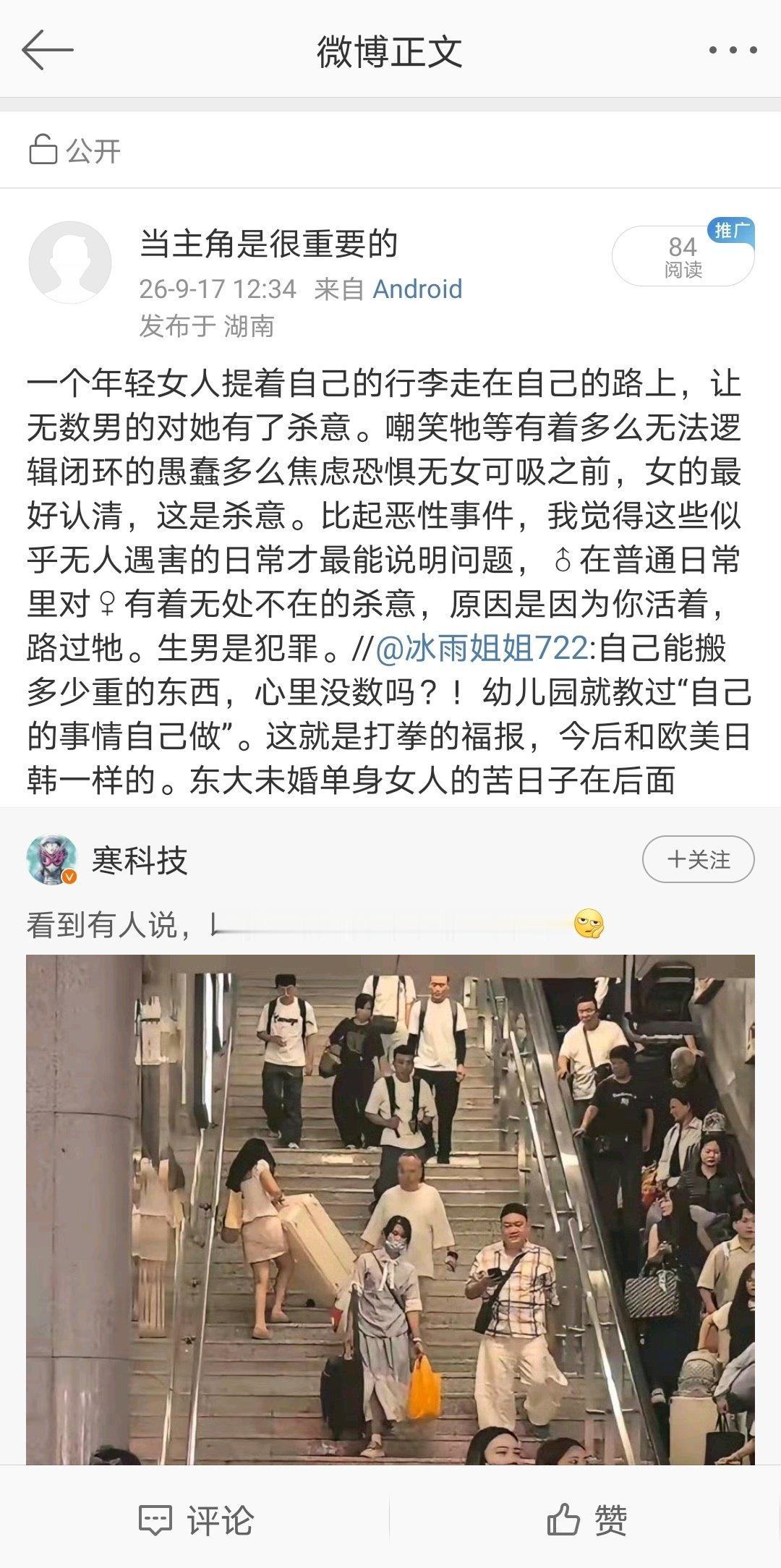 这条也没了杨景媛肖明瑫武汉大学图书馆西班牙​