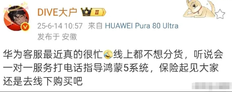 华为如今推出的新手机都是全系预装鸿蒙5系统，鉴于鸿蒙系统生态的情况，部分软件尚未