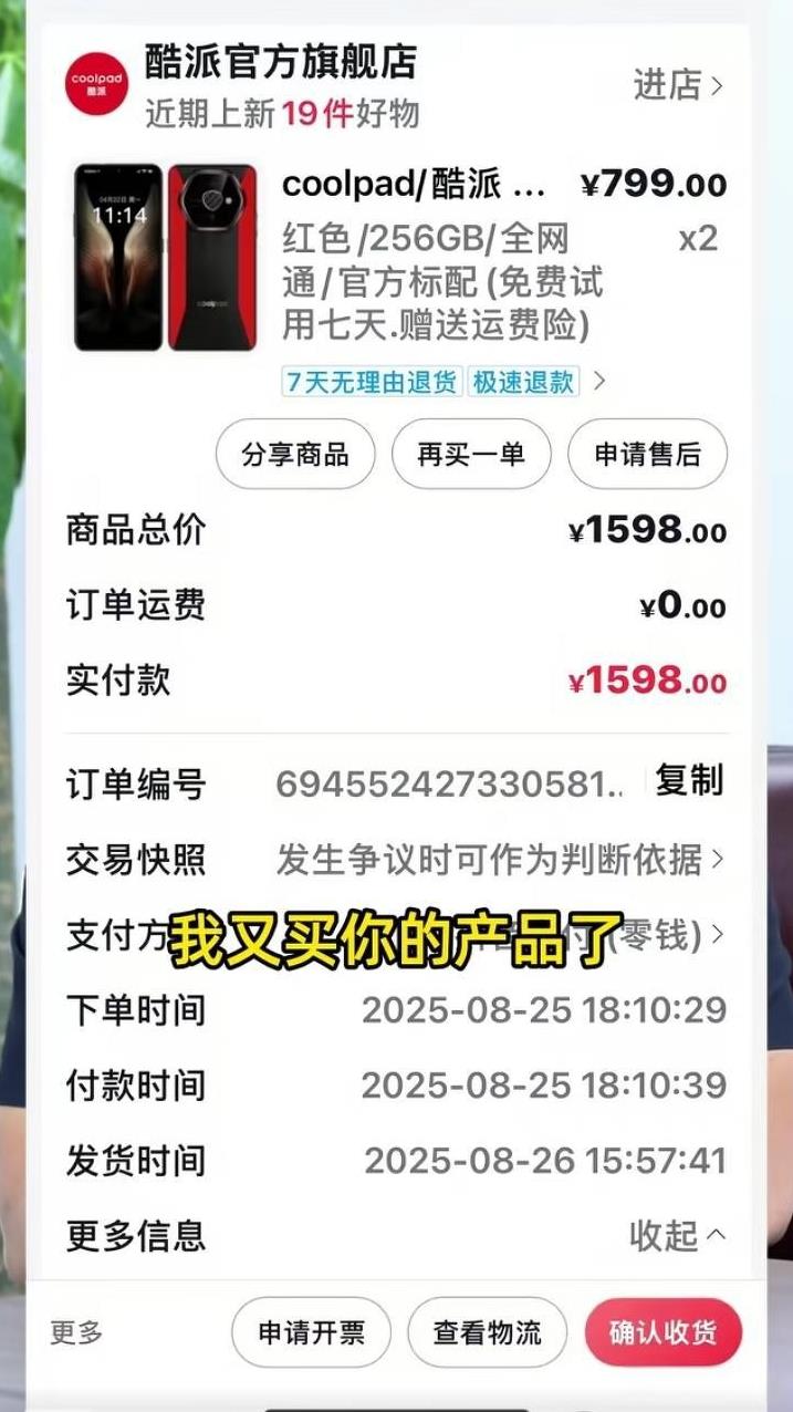 “反诈老陈”成打假主播了，为了打假又买了一台酷派的手机，发现3C认证的编号已经改