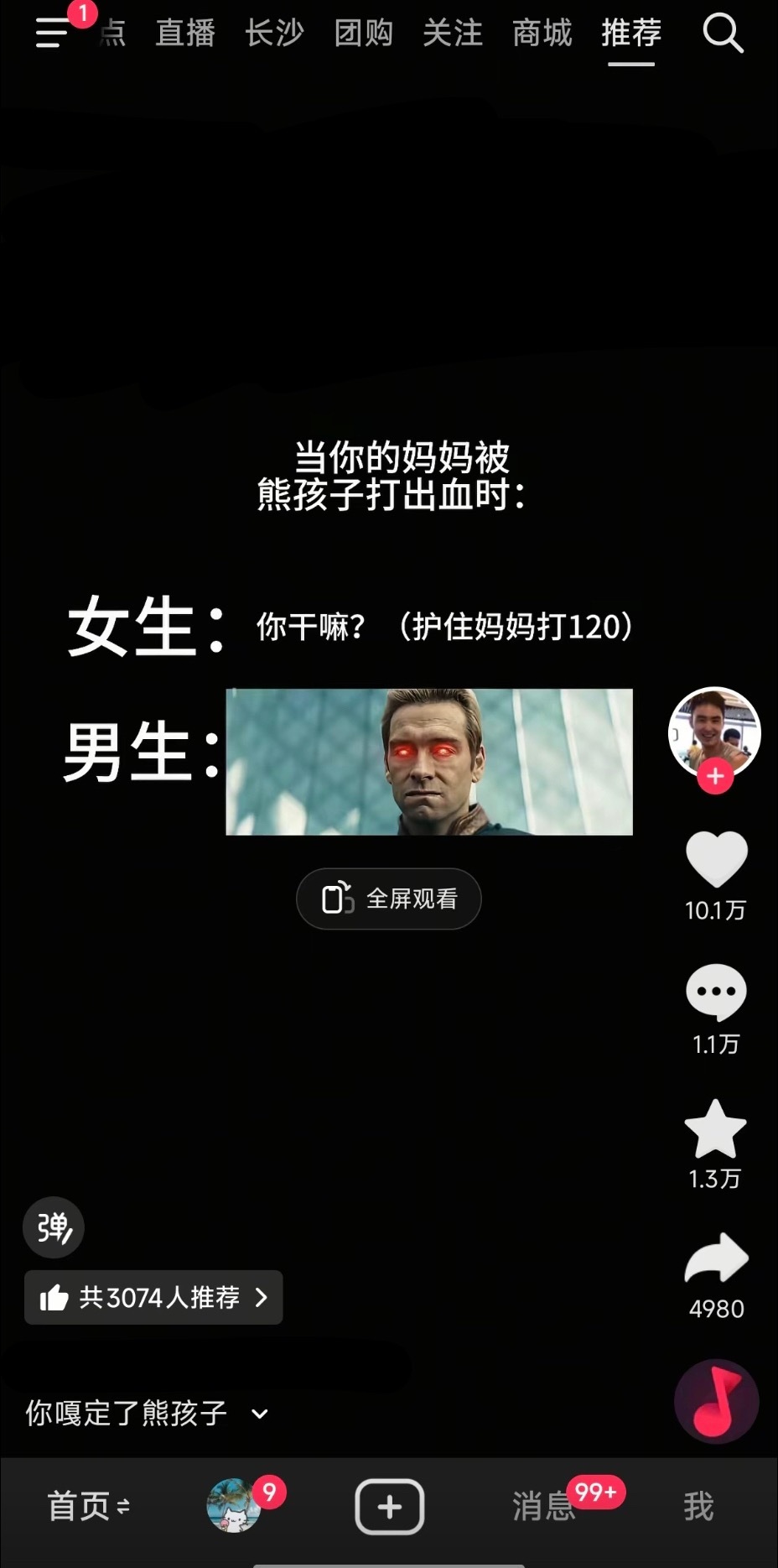 何意味