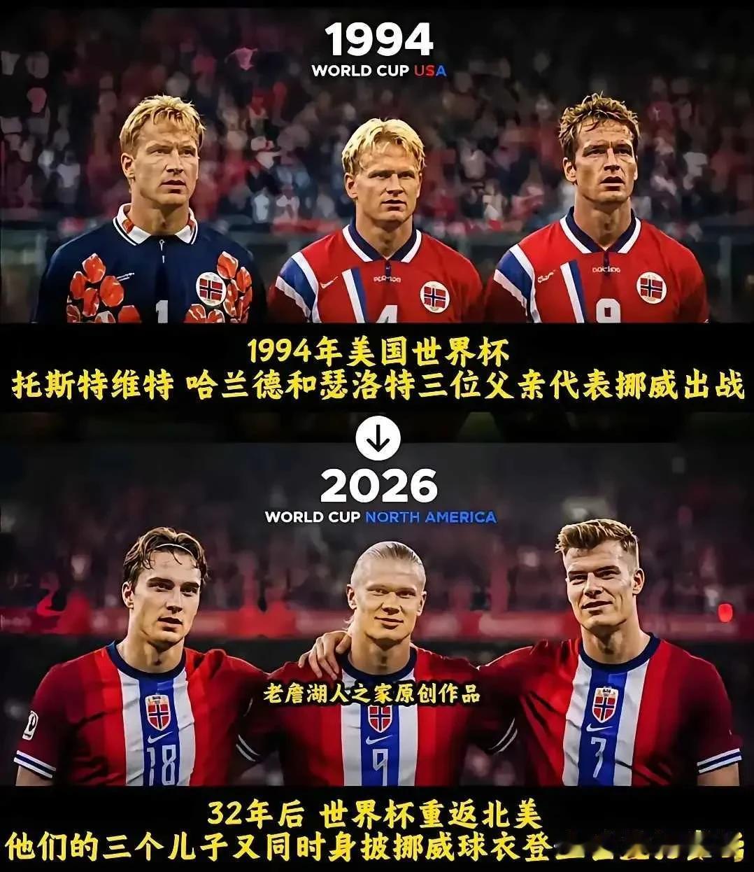 原来欧洲也搞球二代这一套，但要承认，他们的二代确实强，真正做到了青出于蓝，胜于蓝