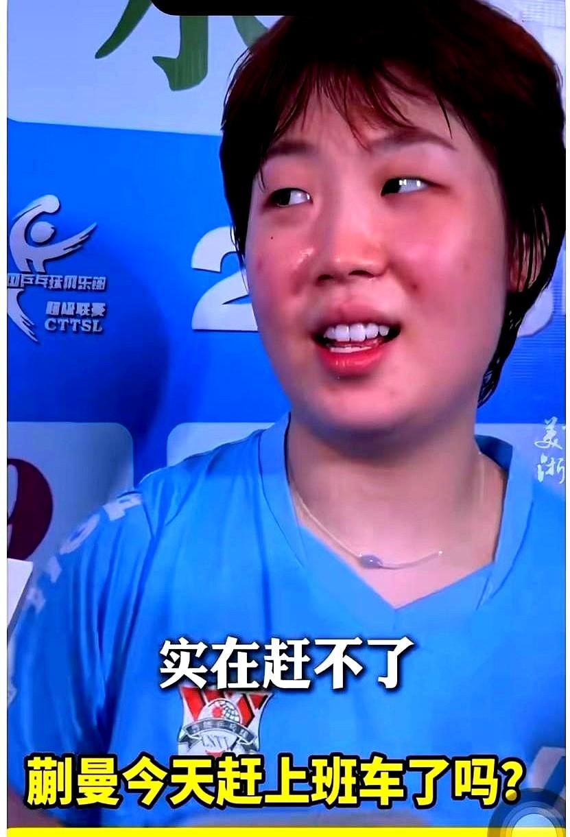 16岁！蒯曼刚在美国啃下佐藤瞳这块削球硬骨头，转头就在乒超赛场上吃了魏璟茗的暗