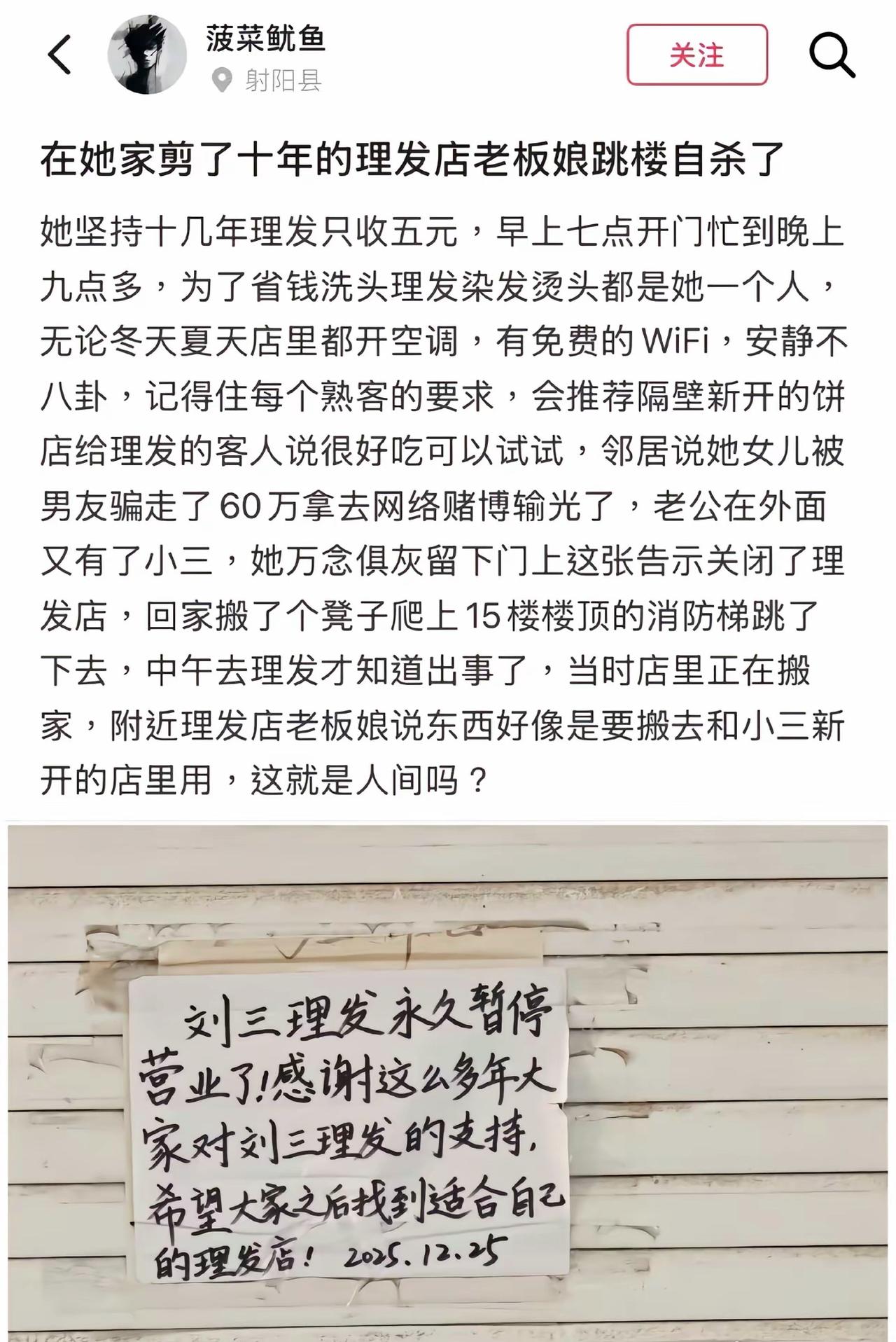 一声叹息！这是典型的用别人的错误惩罚自己的案例！[祈祷]