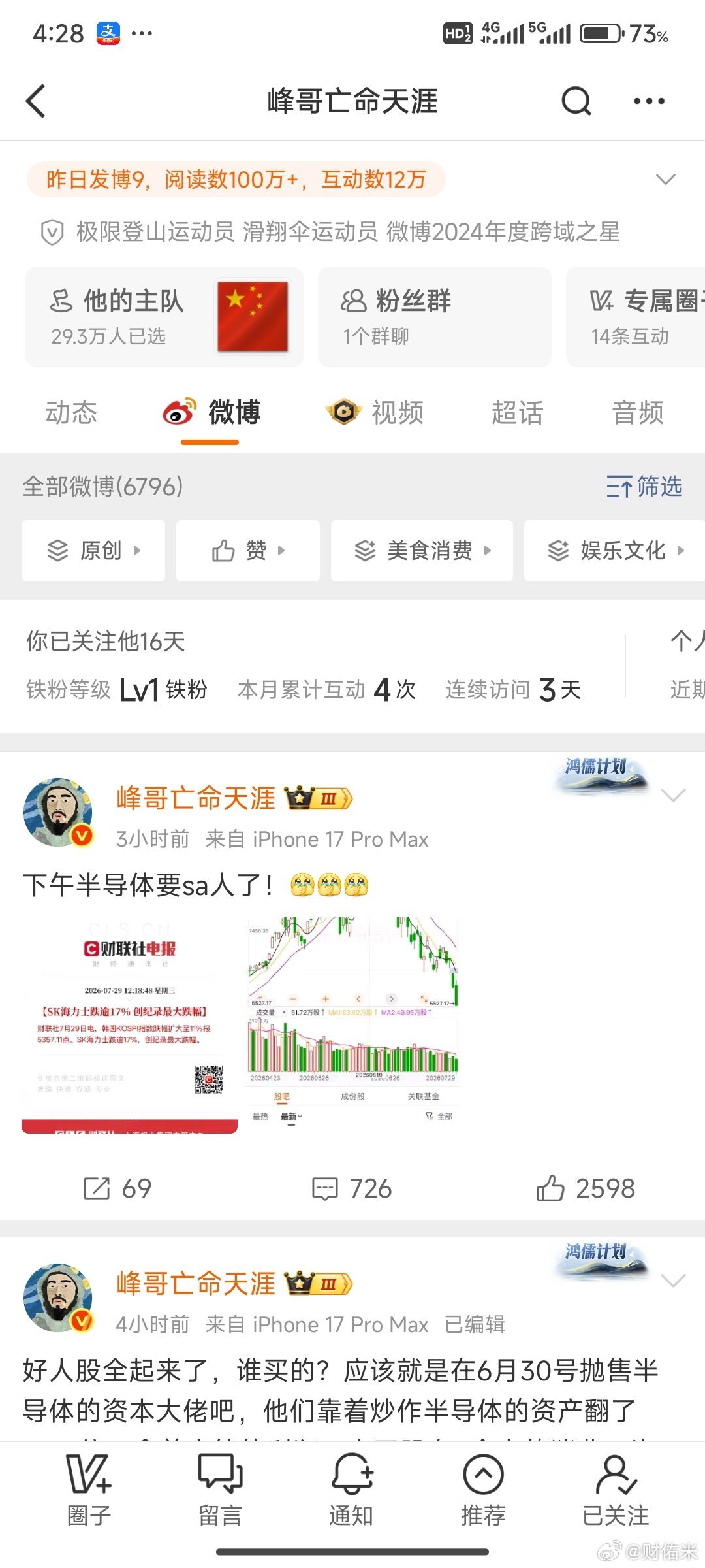 峰哥说的话含金量还在上升中，不地道的就是删帖了！