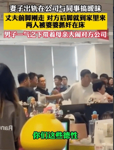 出轨出到婆婆面前了？”男子前脚刚走，后脚妻子就叫着老相好来了，就在俩人你侬我侬的