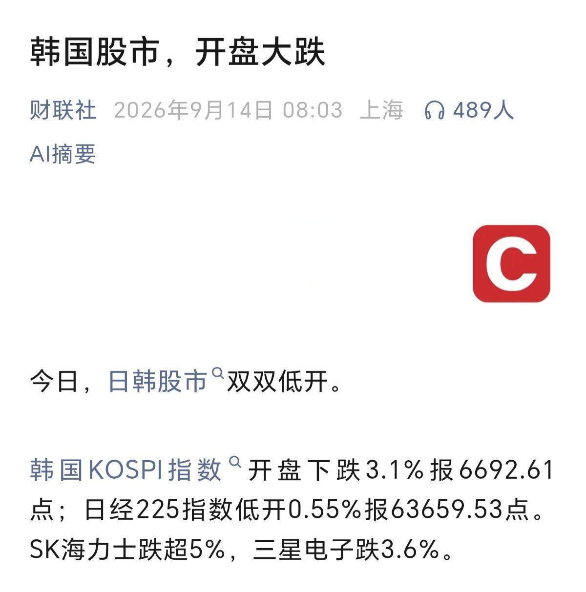 还有5分钟，A股开盘，日韩股市大跌，A股跟不跟，大家投票。1，跟。2，不跟。