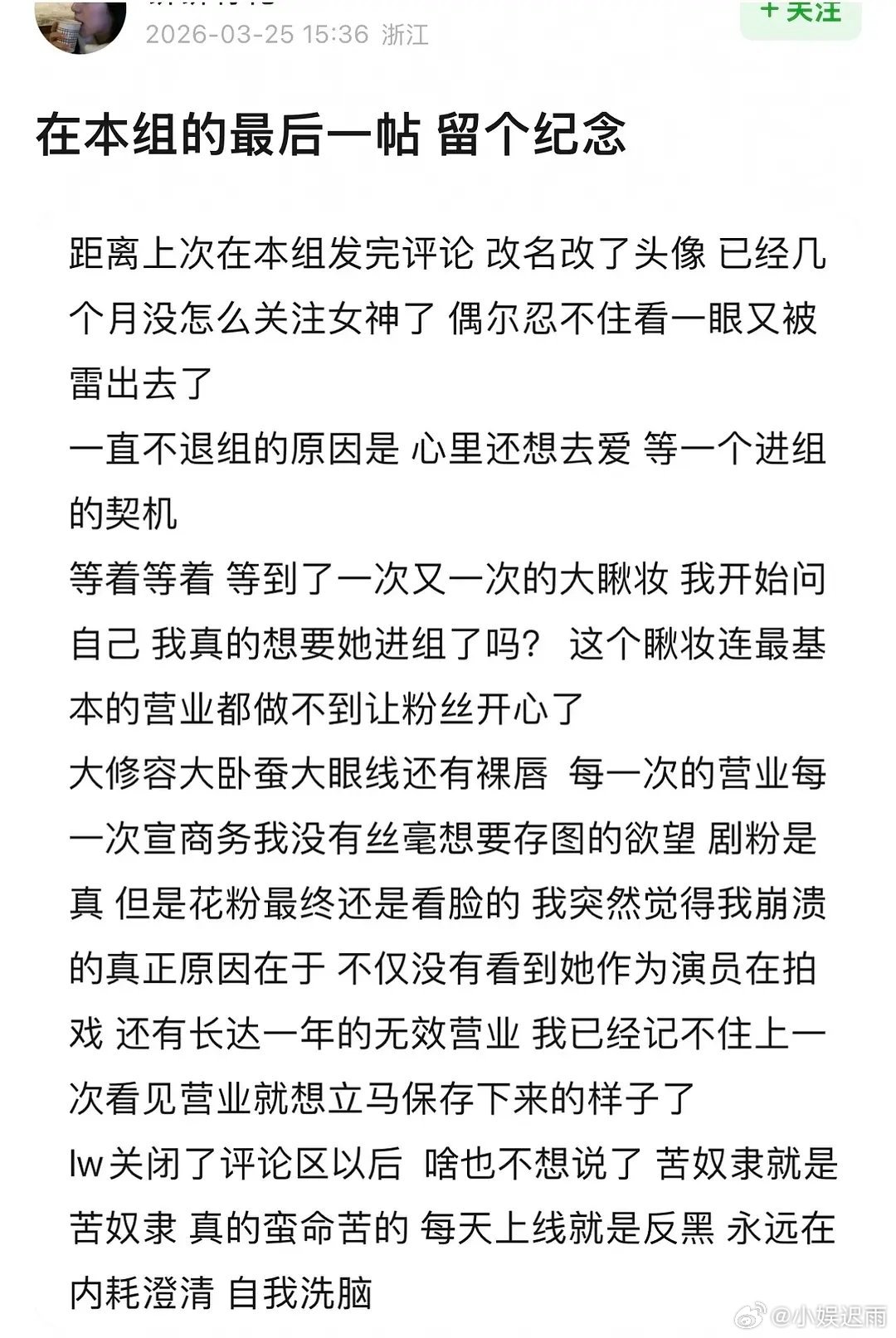 脱粉赵露思的原因找到了