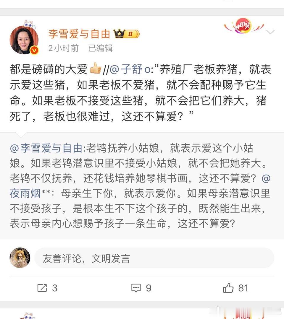 父母当孩子是养老工具人。担心“老了怎么办”生了孩子抛弃的多的是。很多人没爱，不懂