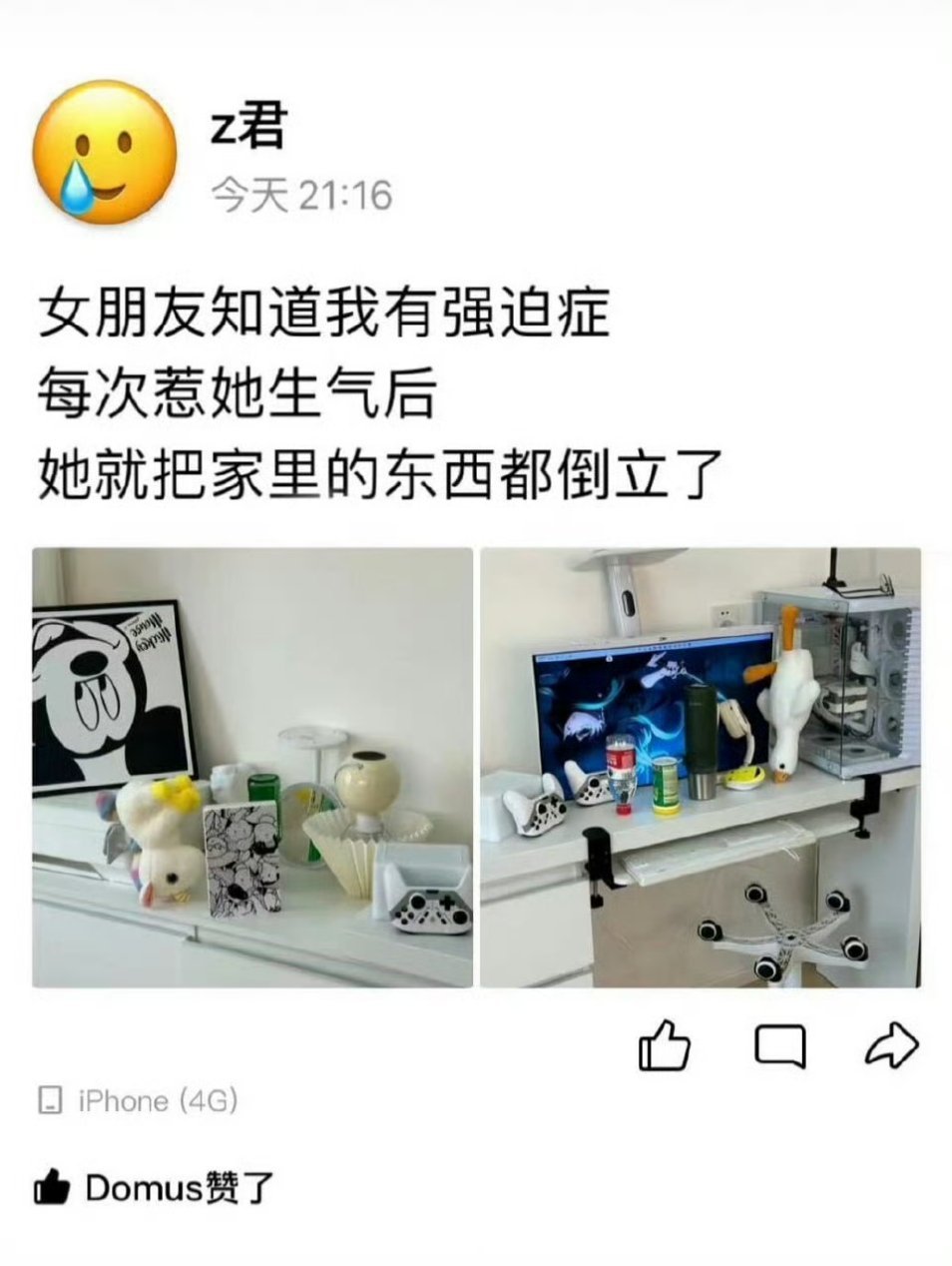 当女朋友知道我有强迫症后…