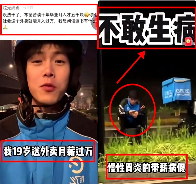 19岁送外卖的男孩在视频里说：大学生毕业工资才5000，他送外卖月薪却能过万。