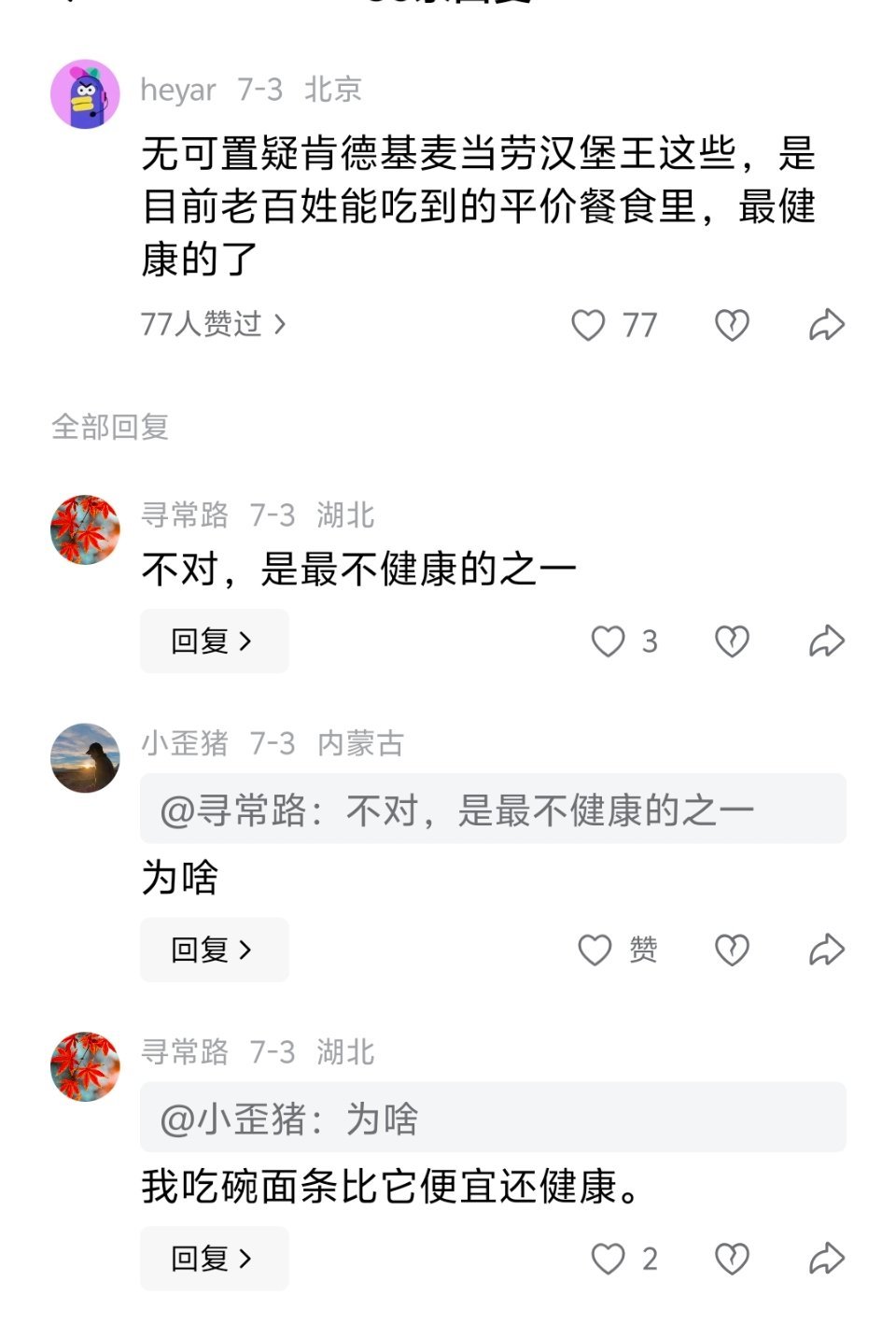 成龙在他自传里有说过刚去美国不会点餐，每天吃汉堡披萨，后来晕倒，送医院医生说他再