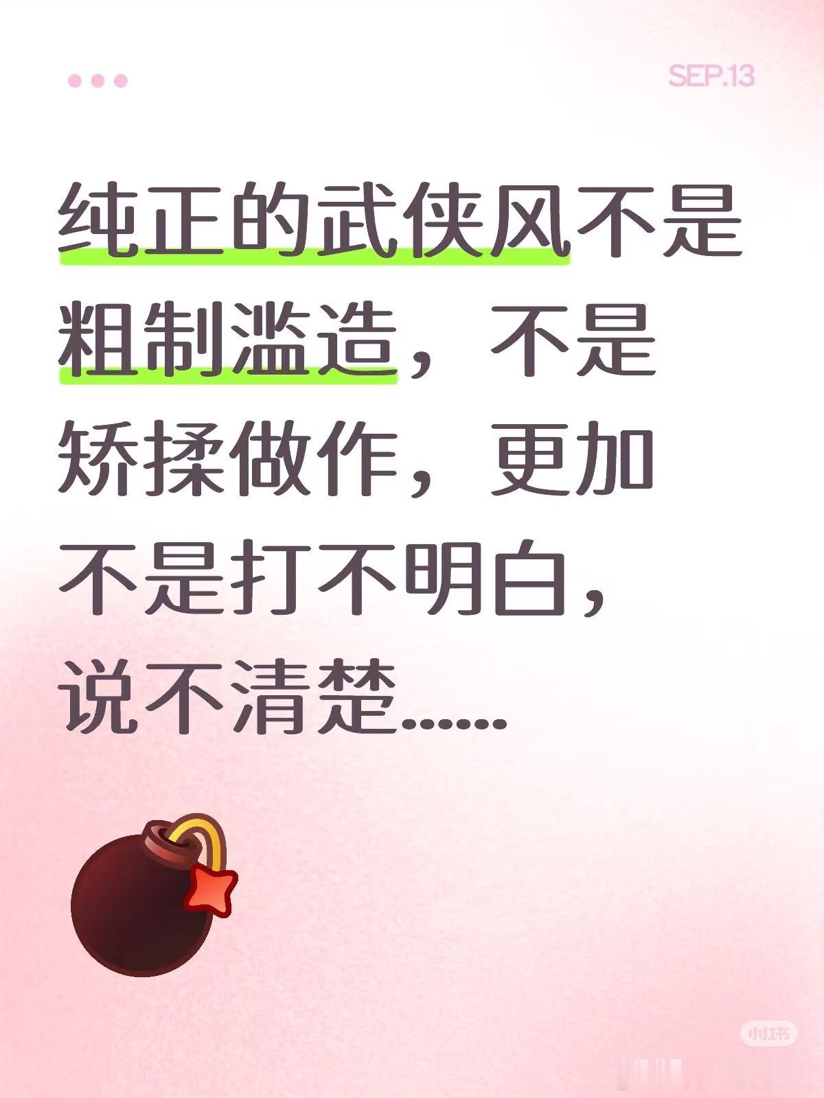 赴山海新款内娱长剧错题本纯正的武侠风不是粗制滥造，不是矫揉做作，更加不是打不明白