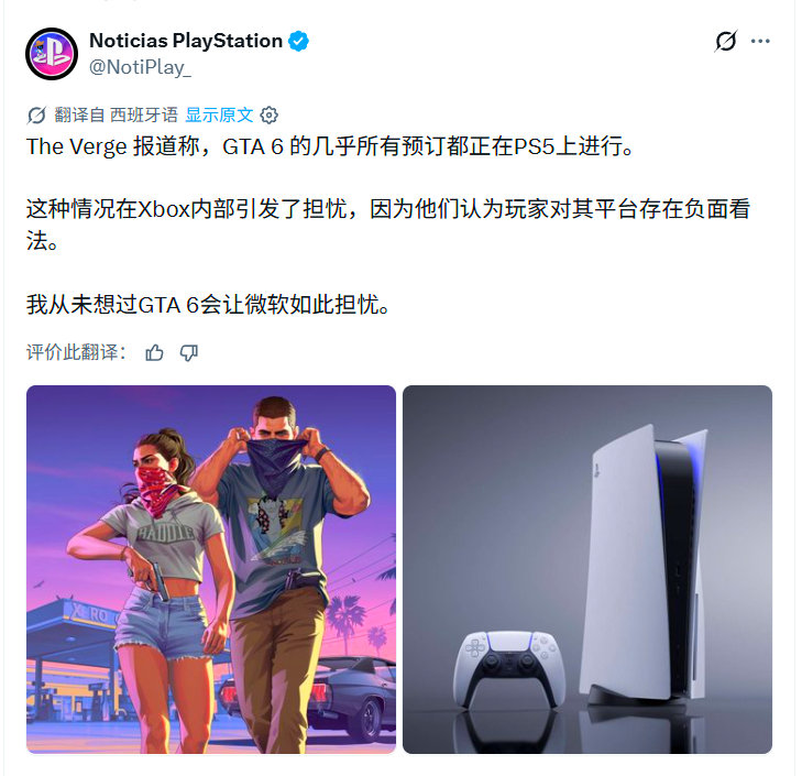 外媒TheVerge报道，GTA6的预购订单绝大多数来自PS5平台。该情况让Xbox内部感到担忧，他