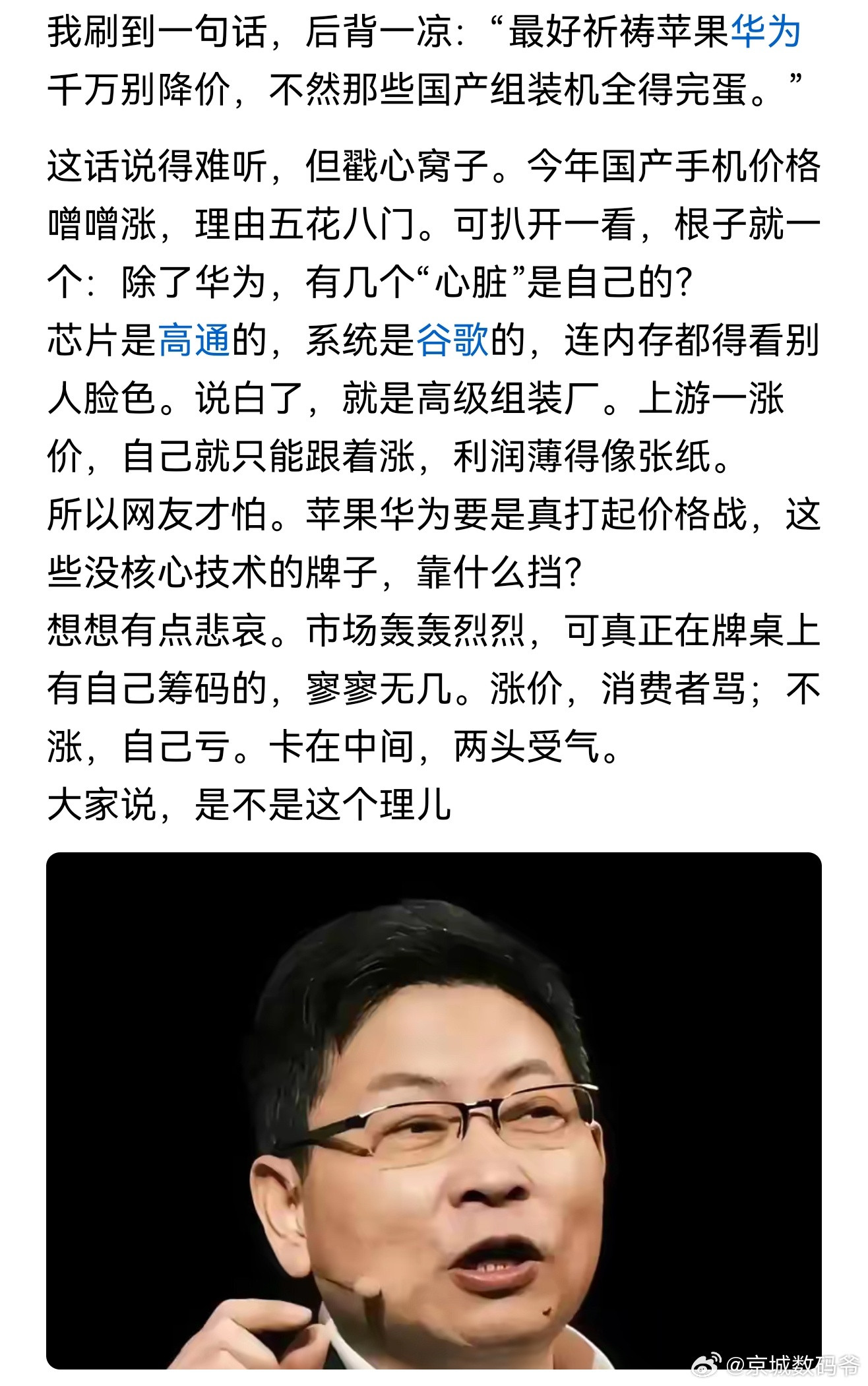 你们感觉说的对吗？