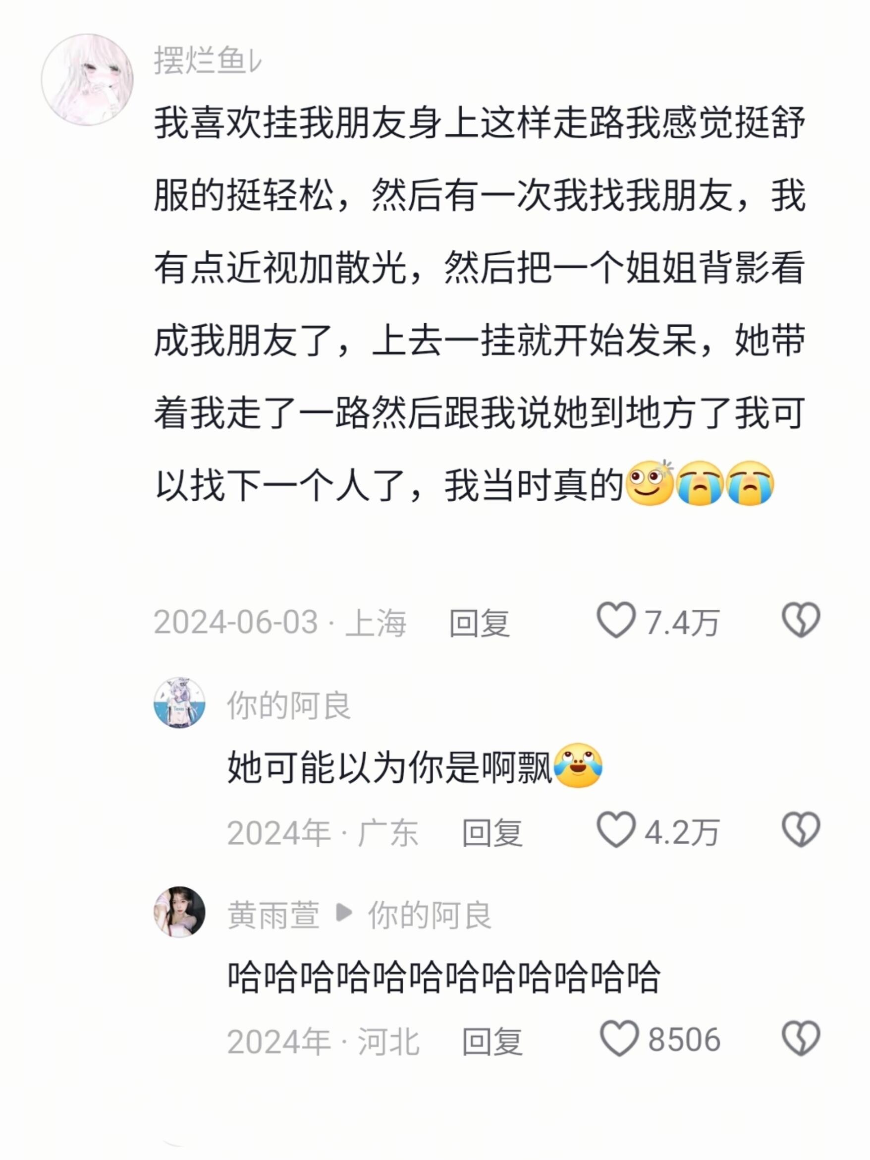 这妹妹脾气还怪好的