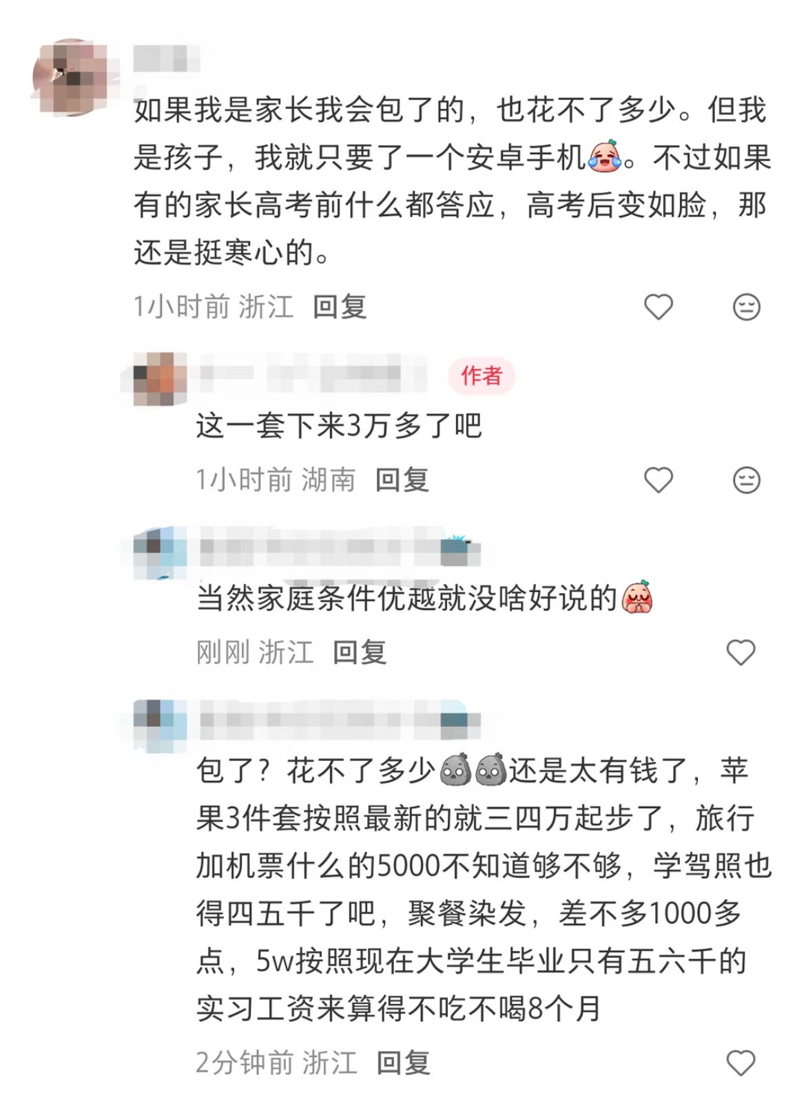 三万多真的不贵吗？