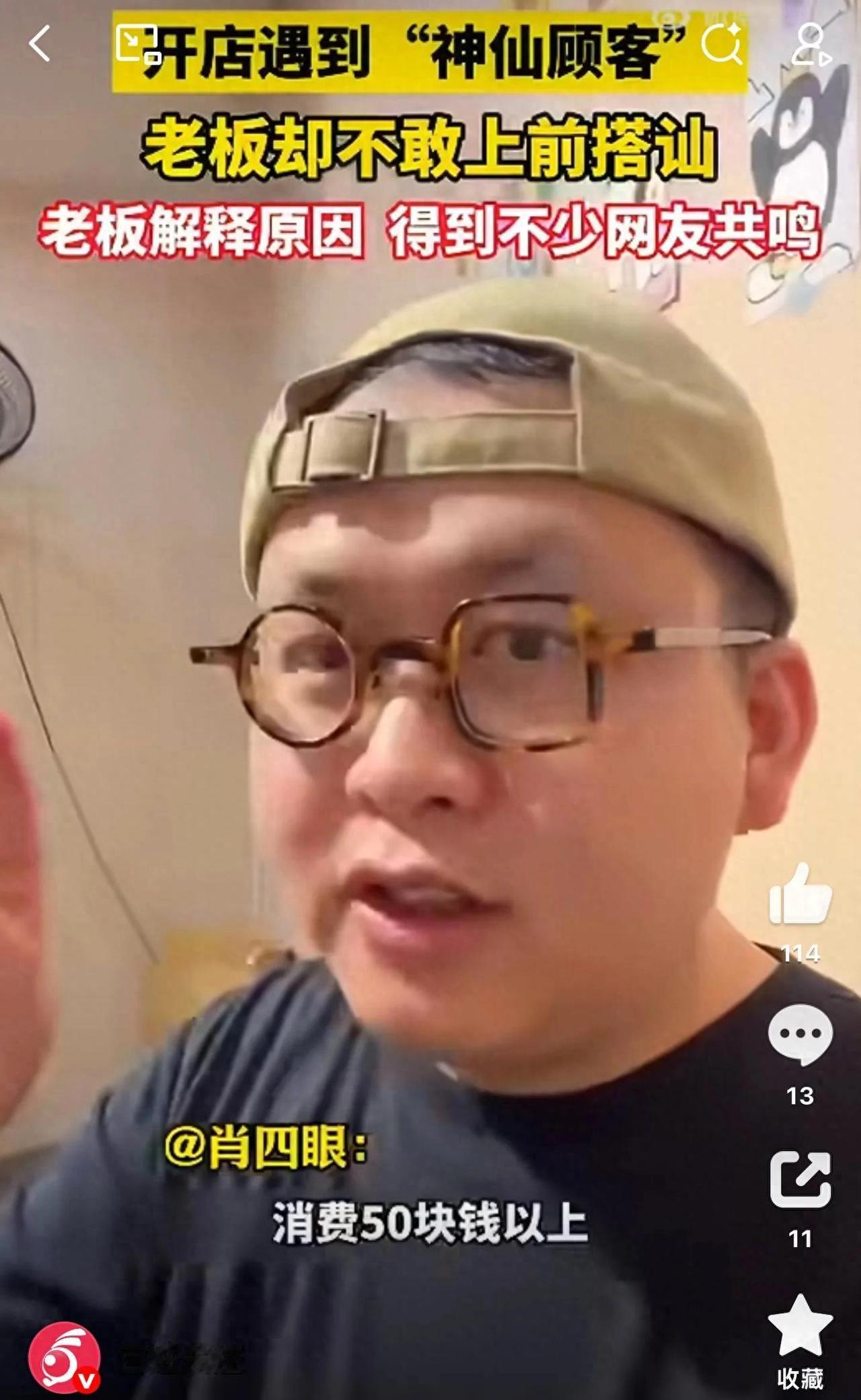 一位面馆老板分享的日常，店里近一个月常驻一位“神仙顾客”，成了老板心里最特殊的老