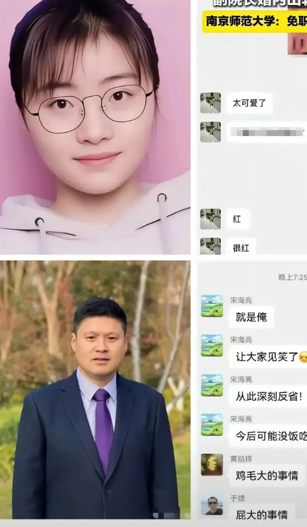 南师大事件，​宋院长夫人才是最大的输家，人到中年，爱人背叛，孩子成年，离也不是不