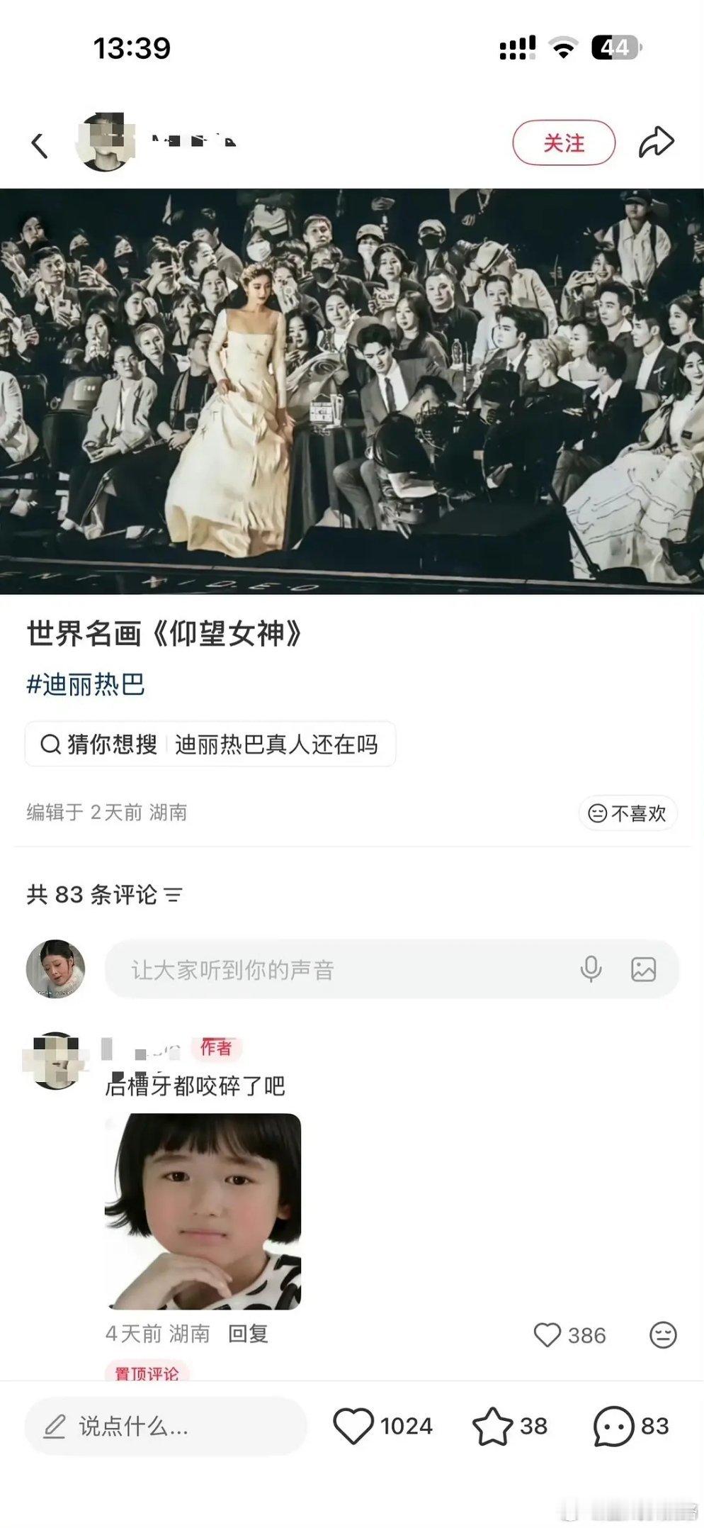 这就是巴粉和普信男的区别