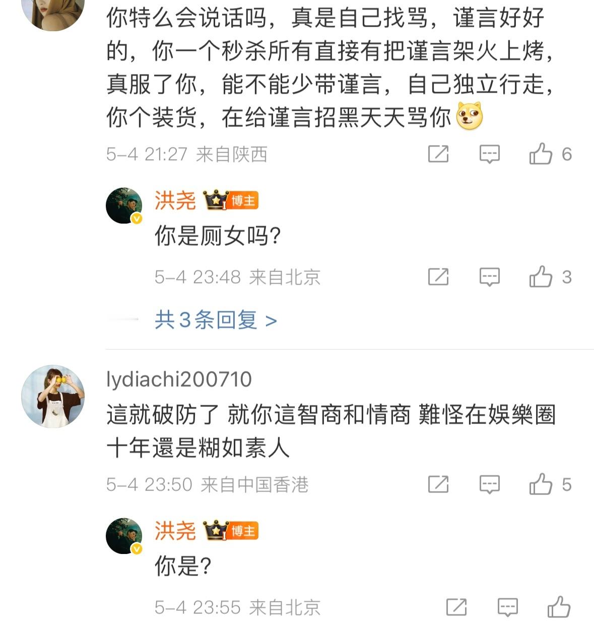 啊啊啊啊啊啊啊老天爷你是厕女吗​​​