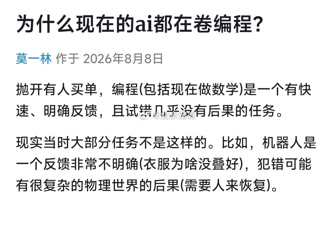 为什么现在的ai都在卷编程？