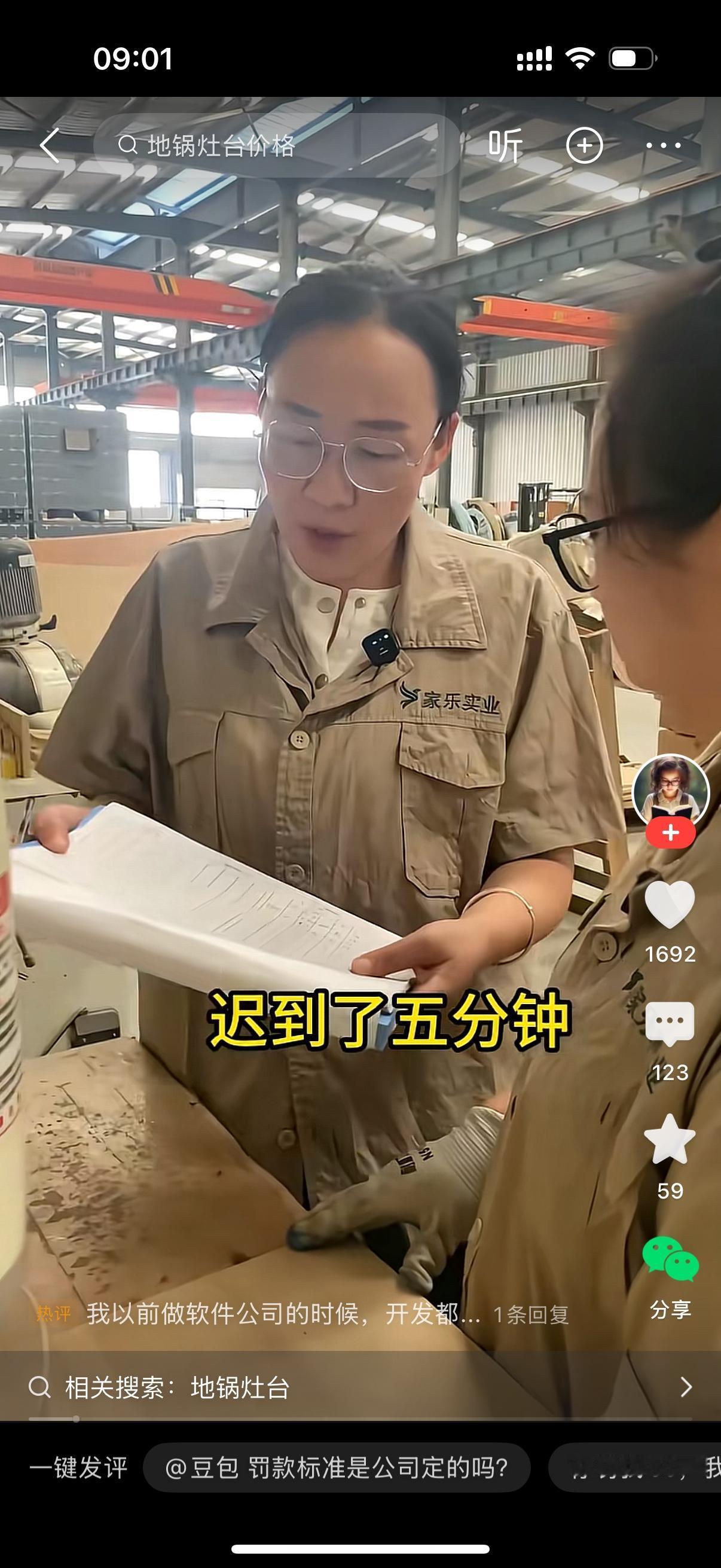 早上上班，主管找到员工小刘。“小刘，你今早迟到五分钟，按照公司规定，要扣五十块