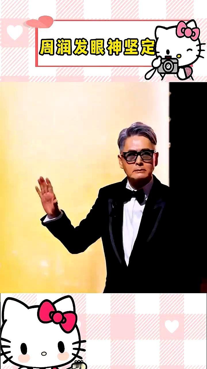 周润发眼神坚定。快70岁的人了，顶着一头白发，背却挺得笔直。人是