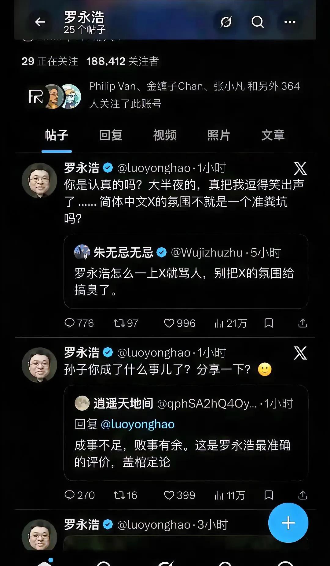 恼羞成怒不再装了，国内直播带货时，他是“情怀老罗”，说话收敛几分；一到外网，没了
