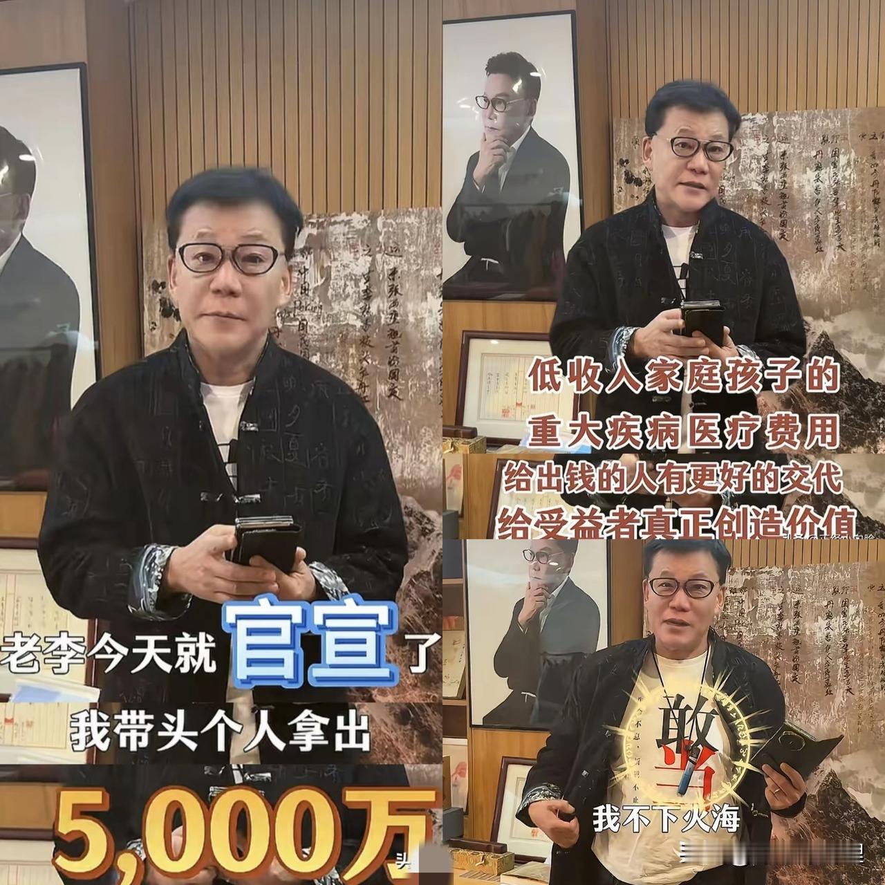 平时总觉得李国庆是大嘴巴，但这回我是真服气。大晚上看到他宣布拿出5000万成