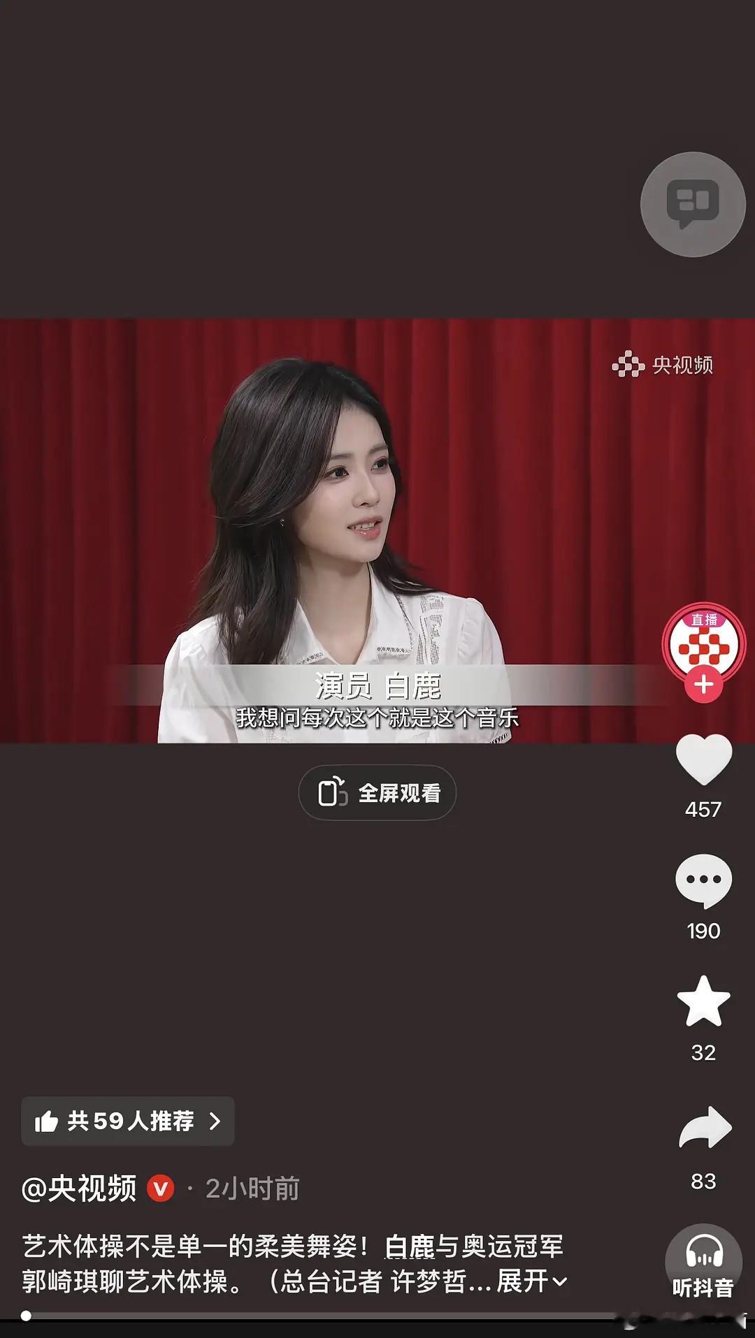 官号延迟挺长啊，🌊的采访现在才发