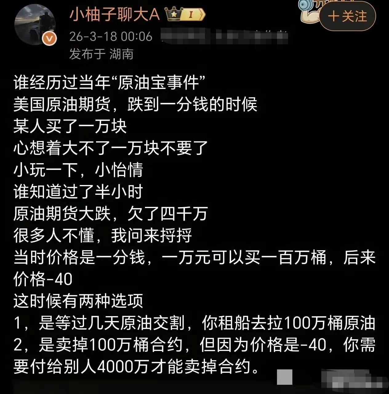 这事，好像当时个人并没有欠4000万，最后是银行和储户都自认倒霉，倒欠的钱银行承