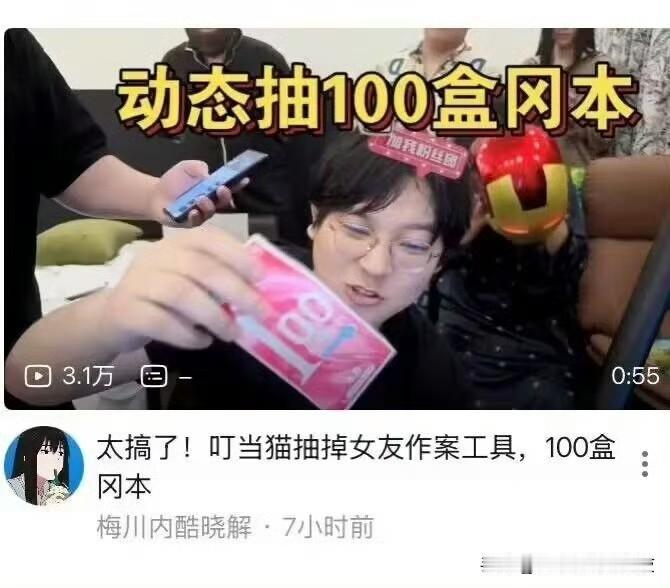 难怪能当网红。。。怎么流量大怎么玩。